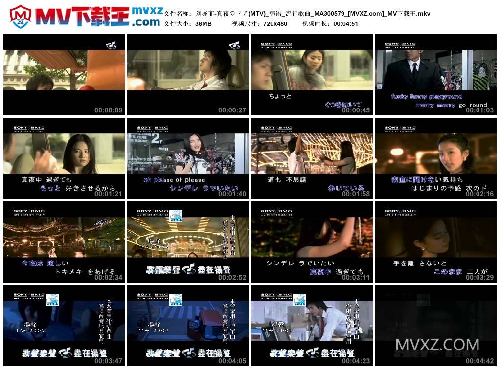 刘亦菲-真夜のドア(MTV)_韩语_流行歌曲_MA300579